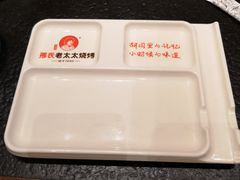 -邢氏老太太烤串(北兴街店)