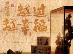 -芸南道·过桥米线(昆明老街旗舰店)