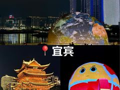 -中国宜宾·长江地标广场