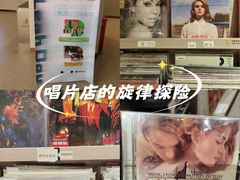 -浣熊唱片店(上海影城店)