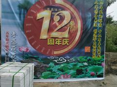 -春盛渔府(牛首山店)