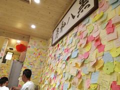 -黑八私房老北京炸酱面