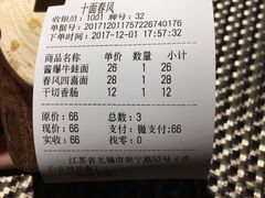 -十面春风·江南面馆(崇宁路店)