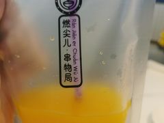 -燃尖儿自助串串火锅(新业广场店)