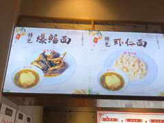 -朱鸿兴面馆(镇湖店)