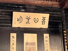 -王阳明故居