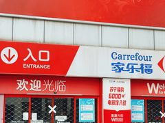 -证大大拇指广场(芳甸路店)