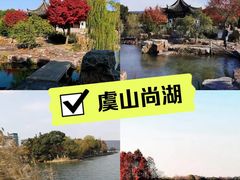 -尚湖风景区