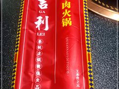-大吉利·潮汕鲜牛肉火锅(河西店)