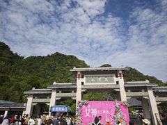 -三清山风景名胜区