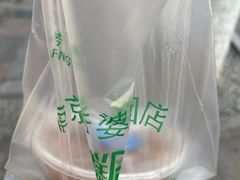 -芳婆糕团店(王府大街店)