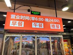 -豫石记羊汤(北苑店)