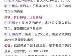 -日照海滨国家森林公园