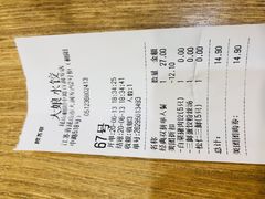 -大娘水饺(朝阳中路百润发店)