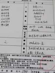 点击看大图 -遇见爱婚庆鲜花(无为铁山路店)