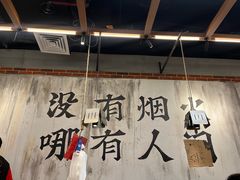 -破店肥哈·东北烧烤·夜宵(南山保利店)