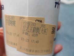 -茶百道(昌里路店)