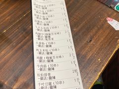-盟重烧烤(高正街店)