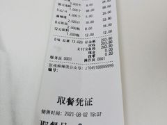 -张亮麻辣烫(哈尔滨金爵万象店)