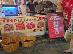 -可可大虾武汉土菜大排档(万松园1店)