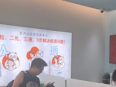 -长风拨筋养身(天街店)