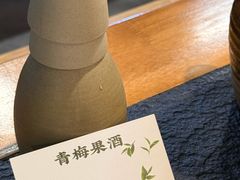 -阿山卓·野生菌火锅·纳西火塘烤肉