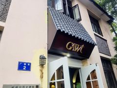 -也枫·小黄楼(南山路旗舰店)