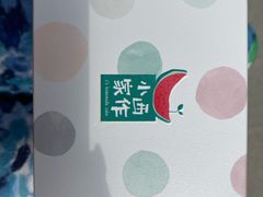 -小西家作(富力爱丁堡店)