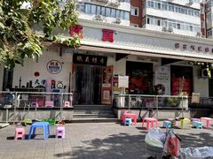 -铁真·刨冰红焖羊肉·正宗老字号