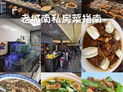 -再回头私房菜·老南京菜