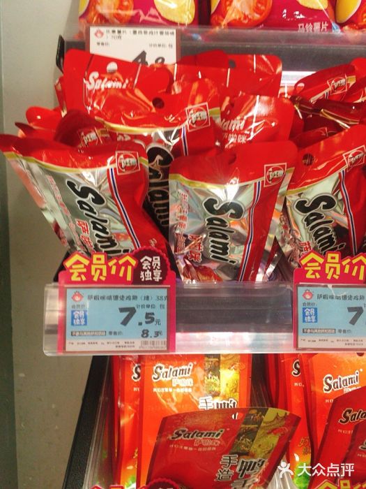 老婆大人量贩零食连锁象山石浦南屏路店萨拉米鸡翅图片