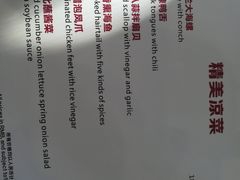 菜单-三亚海韵度假酒店·韵和轩中餐厅