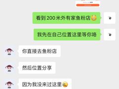 -栖凤渡杨婆鱼粉(苏仙传奇店)