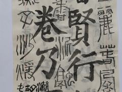 -思南书局(复兴中路店)