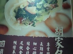 -胡家大厨(西三庄店)