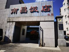 -南昌饭店(西黄城根南街店)