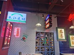 -卤校长重庆火锅(国兴店)
