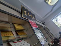 -刘抄手(滨江店)