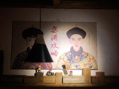 -耍酒馆(金沙店)