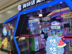 -真快活Coohoo Max(银泰创意城店)
