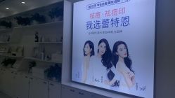 -蕾特恩专业祛痘国际连锁