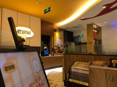 -老娘舅(总部自由港店)