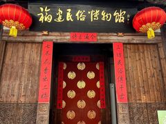 -福建民俗博物馆