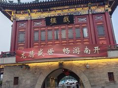-古文化街旅游区
