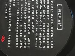 -咬不得高祖生煎·简餐(城站店)