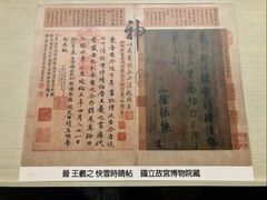 -台北故宫博物院