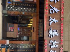 门面-秦云老太婆摊摊面(全国总店)