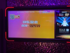 -星聚会KTV(广州敏捷广场店)