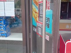 -永和大王(梅家浜店)