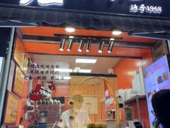 -张果佬年糕卷(科巷店)